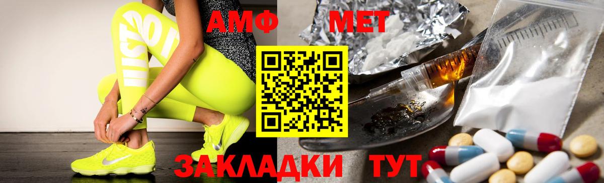 Amphetamine Premium Новозыбков