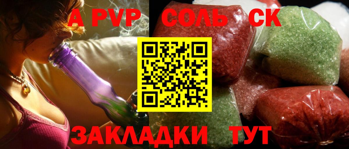 А ПВП кристаллы  Вход с VPN  A PVP  А ПВП мука  Alfa_PVP кристаллы  Новозыбков 