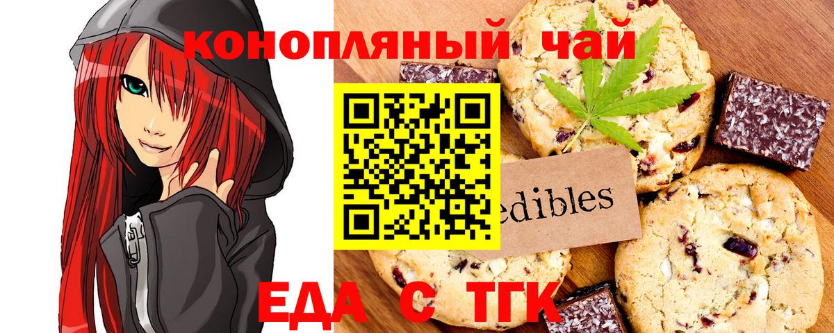 Canna-Cookies марихуана  Вход с VPN  Новозыбков 