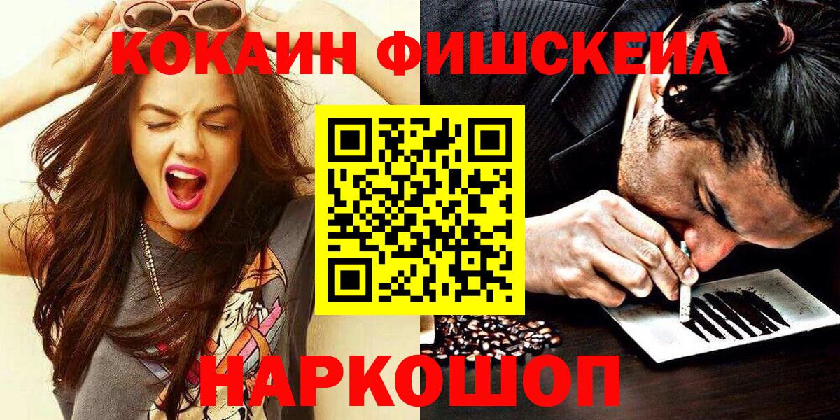 Cocaine Эквадор Новозыбков
