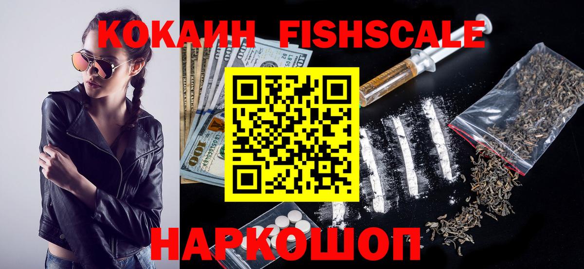 Новозыбков  Cocaine Колумбийский  Вход с VPN 