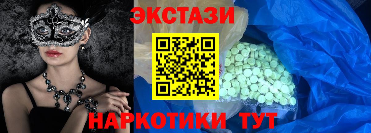 Новозыбков  blacksprut как зайти  Вход с VPN  Экстази  Ecstasy Дубай  Экстази 300 mg 