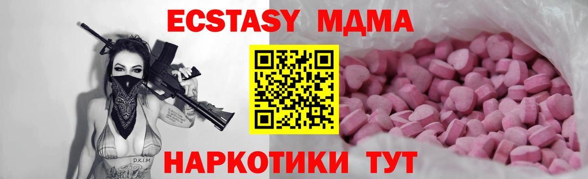 Ecstasy Дубай Новозыбков