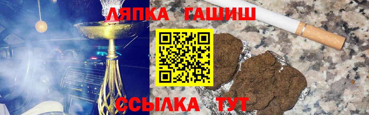 ГАШИШ  Вход с VPN  ГАШ hashish  Новозыбков  ГАШИШ Cannabis 