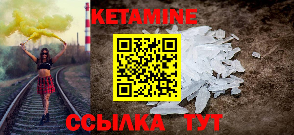 Новозыбков  КЕТАМИН VHQ  Кетамин ketamine  Вход с VPN 
