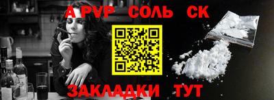 спайс Тверь