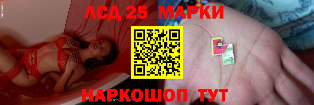 LSD-25 экстази кислота Новозыбков