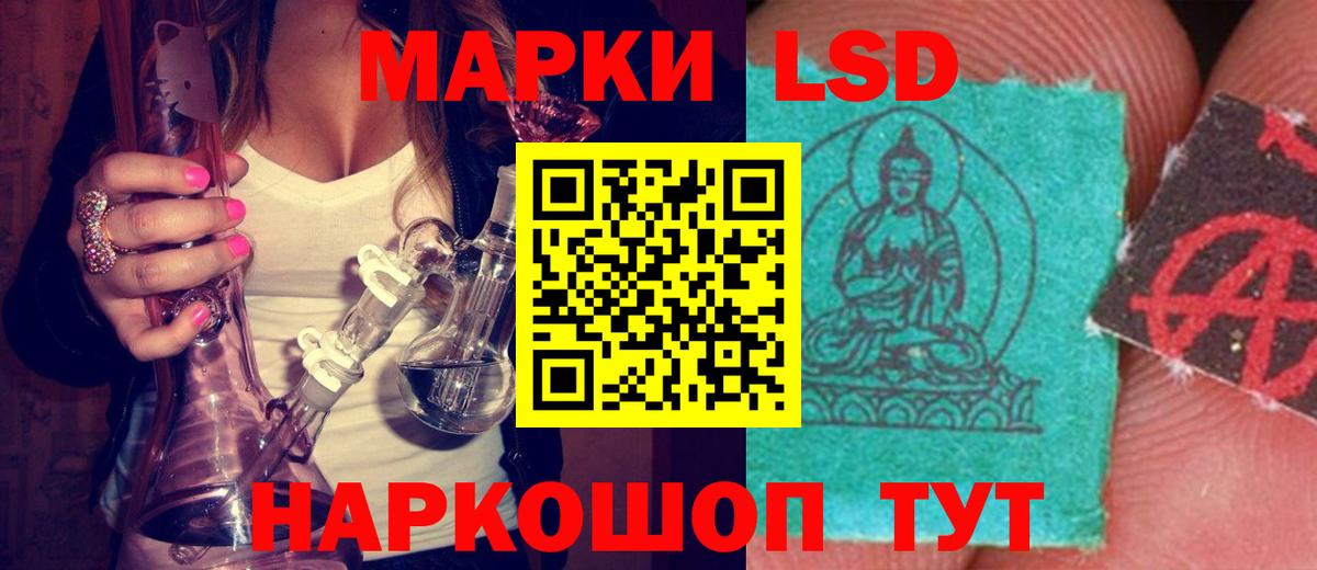 ЛСД экстази кислота  LSD-25 экстази ecstasy  Вход с VPN  Новозыбков 