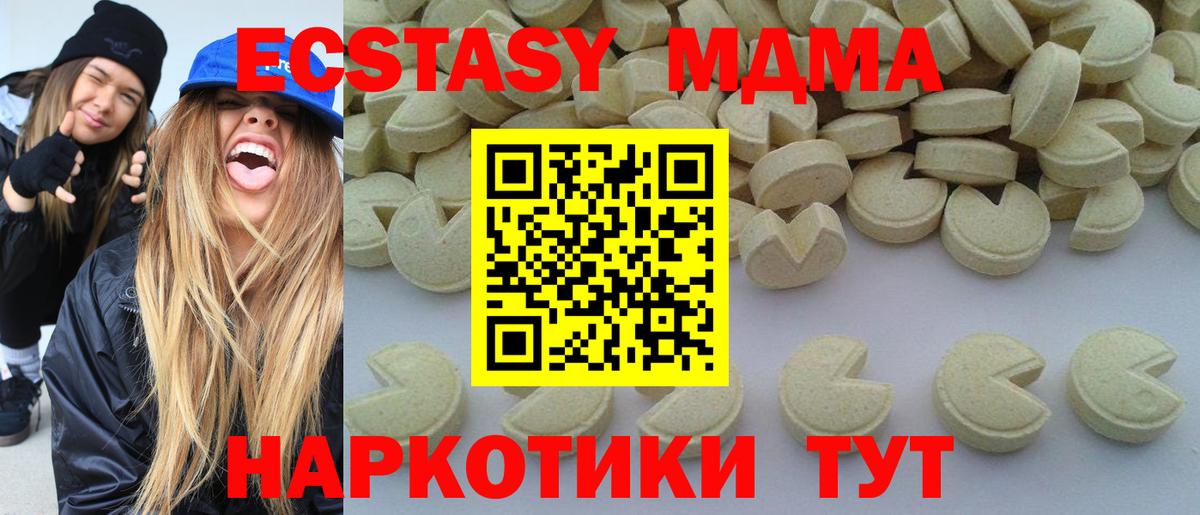 МДМА кристаллы Новозыбков