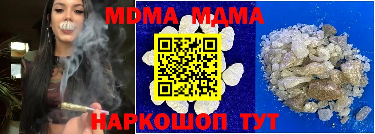 МДМА VHQ  МДМА  Новозыбков  MDMA молли  Вход с VPN 