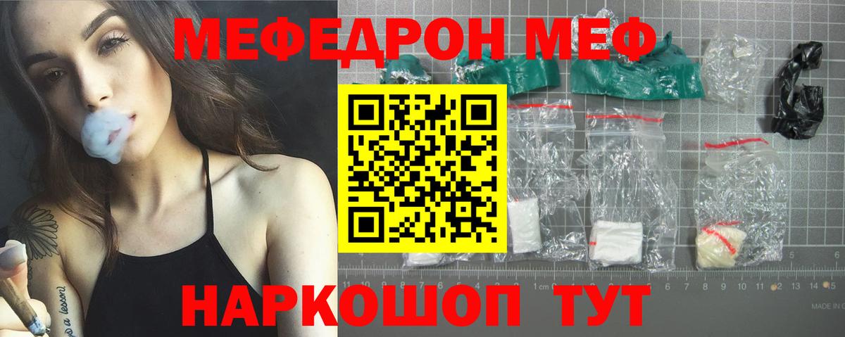 Мефедрон мука Новозыбков
