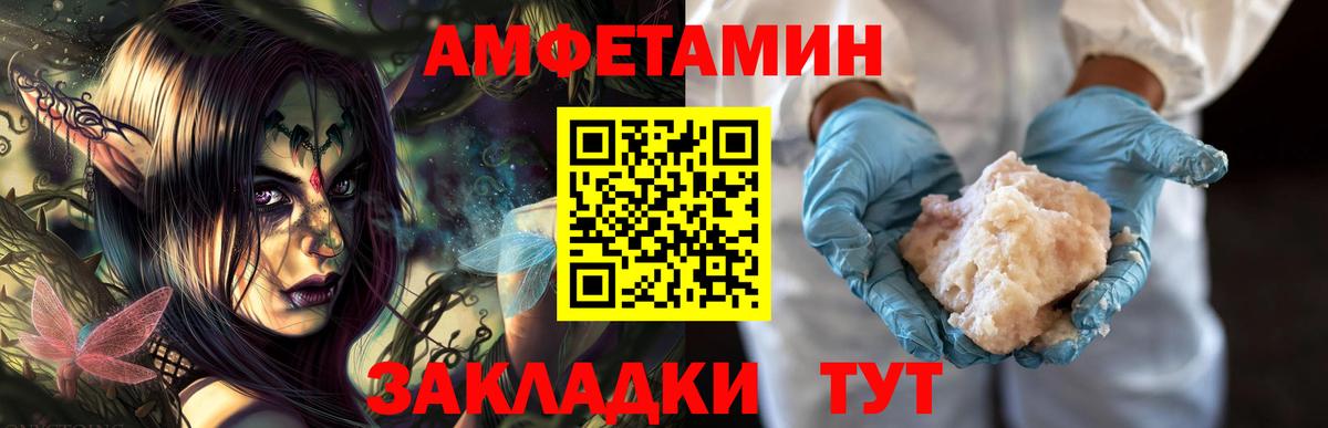Метамфетамин мет  Вход с VPN  Новозыбков 