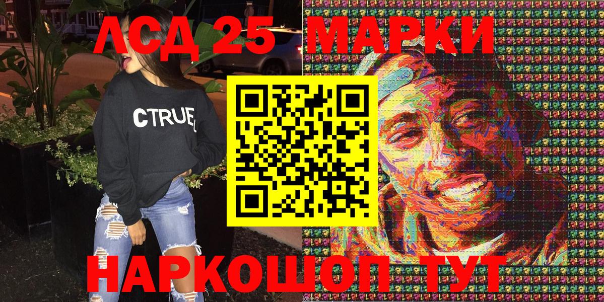 Наркотические марки  Вход с VPN  Новозыбков  Наркотические марки 1500мкг 