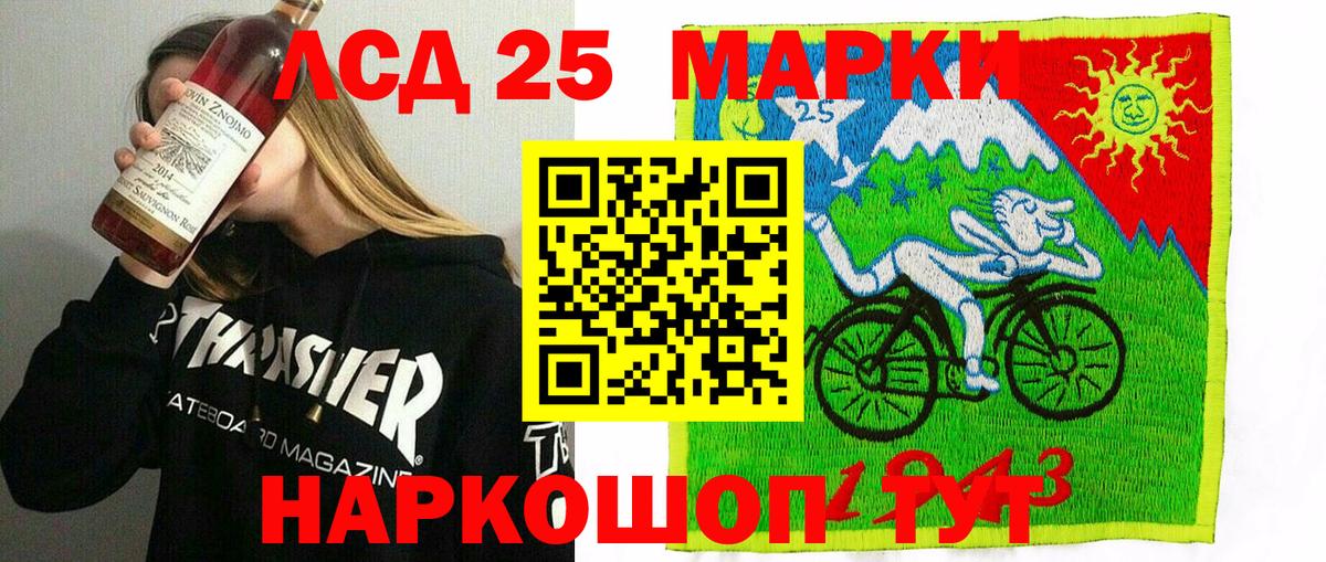 Марки 25I-NBOMe 1,5мг Новозыбков