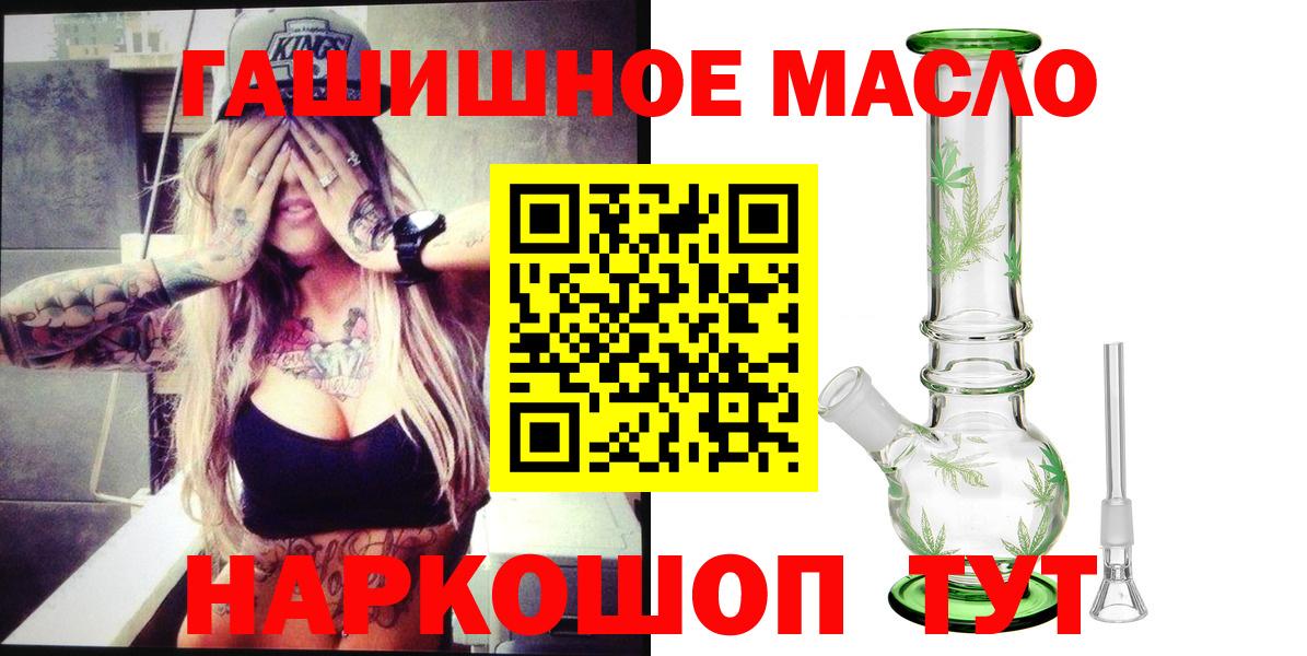 ТГК гашишное масло Новозыбков