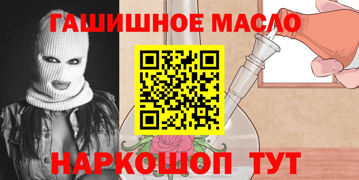 ТГК гашишное масло  где найти наркотики  Новозыбков  Вход с VPN 