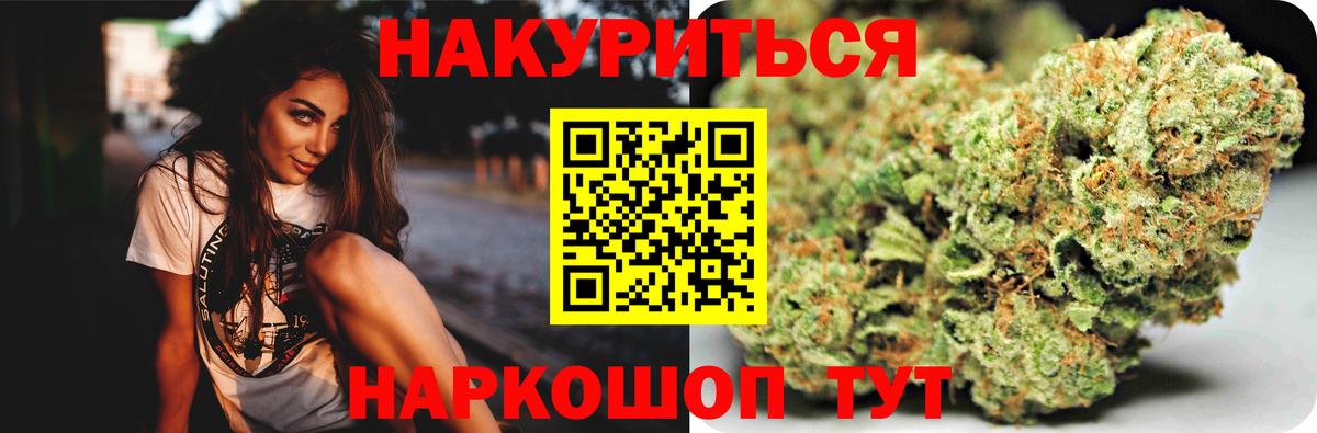 Шишки марихуана гибрид  Вход с VPN  Конопля сатива  Канабис Bruce Banner  Новозыбков 